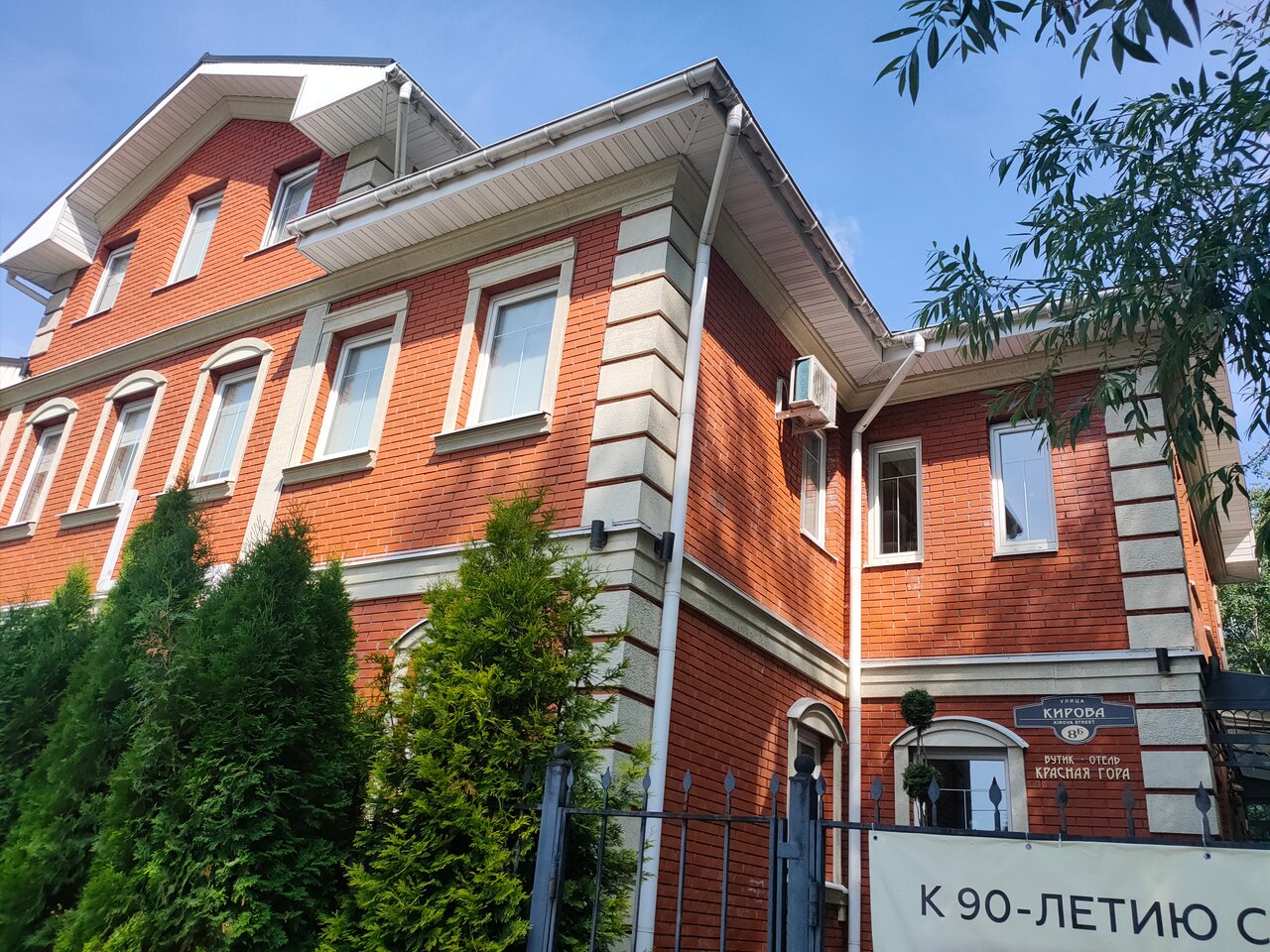 Гостевой дом Красная гора Сергиев Посад-201