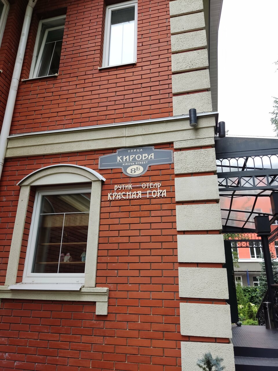 Гостевой дом Красная гора Сергиев Посад-160