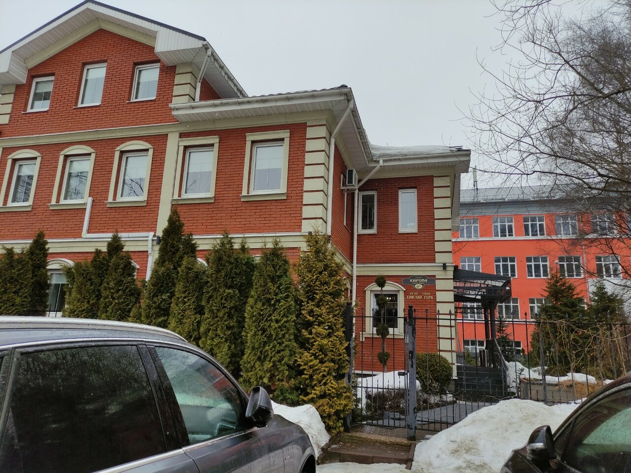 Гостевой дом Красная гора Сергиев Посад-20