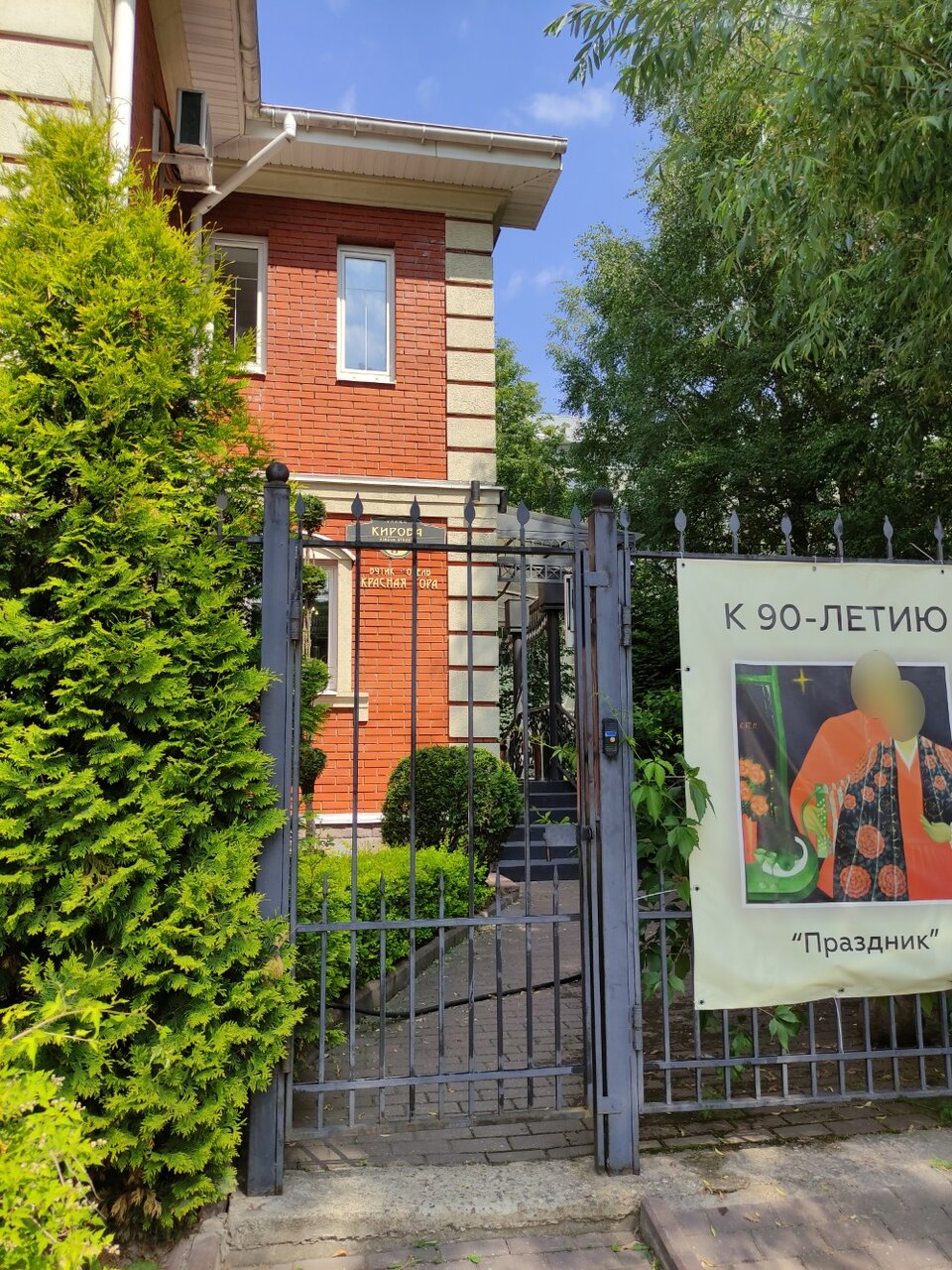 Гостевой дом Красная гора Сергиев Посад-16