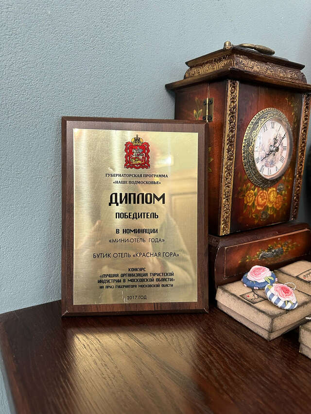 Гостевой дом Красная гора Сергиев Посад-101